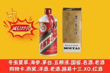 邢台内丘县回收80年代茅台酒