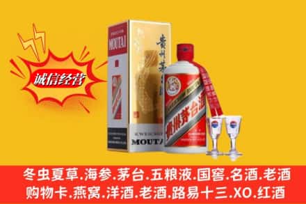 邢台内丘县回收茅台酒