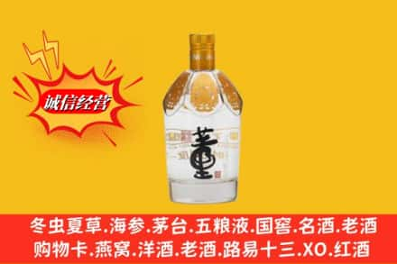 邢台内丘县回收老董酒